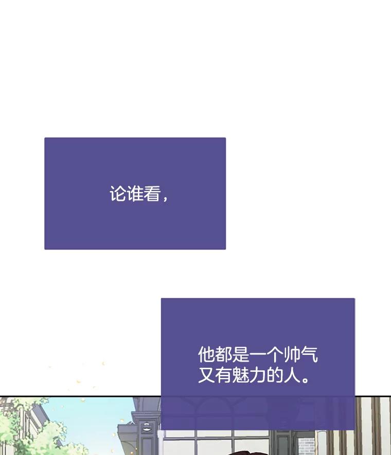 《触发嫉妒》50.我相信你 第52页