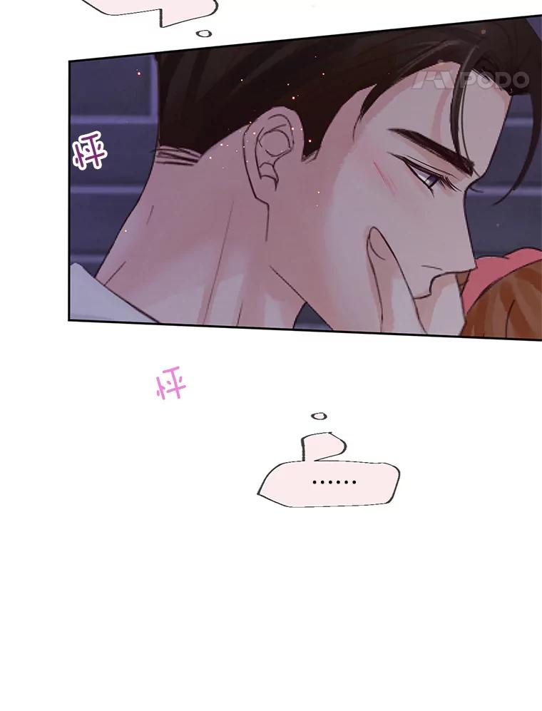 《触发嫉妒》50.我相信你 第72页