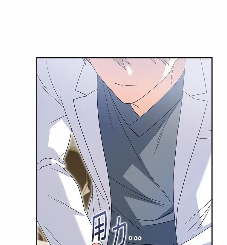 《你好？兽医先生！》50.解开心结 第44页