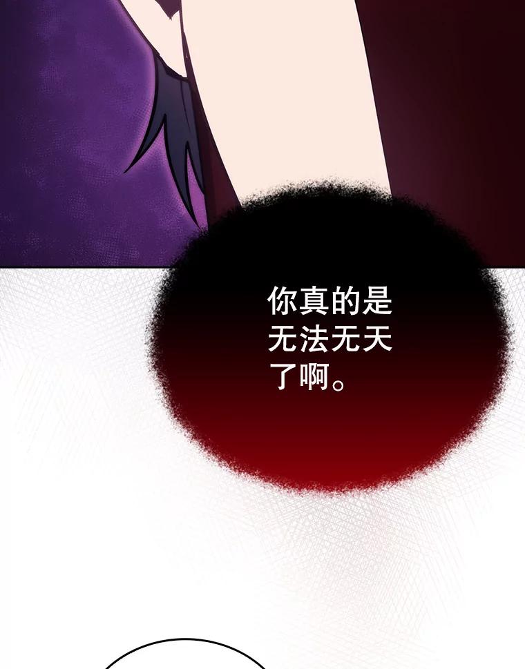 《升级医生崔基石》49.开错药 第78页