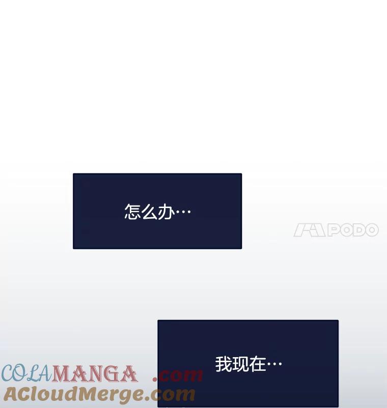 《触发嫉妒》50.我相信你 第109页