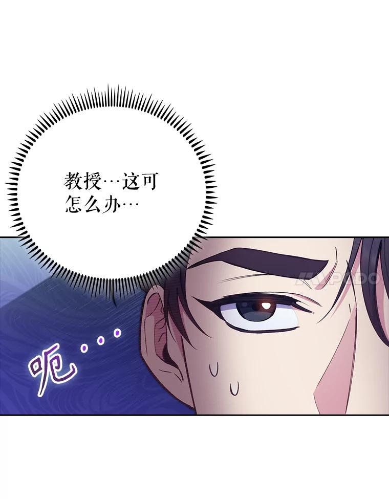 《升级医生崔基石》49.开错药 第39页