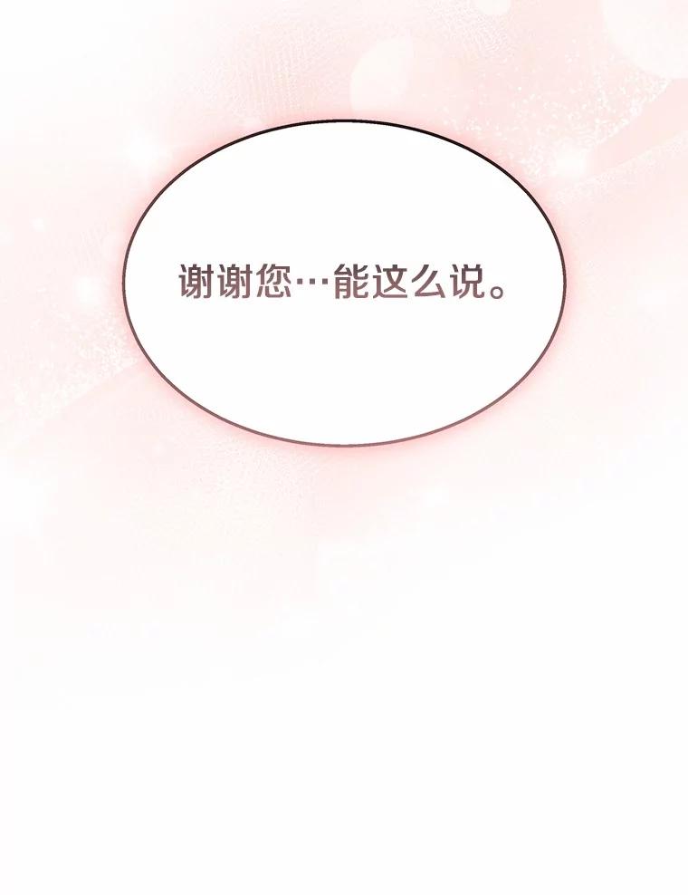 《你好？兽医先生！》50.解开心结 第71页