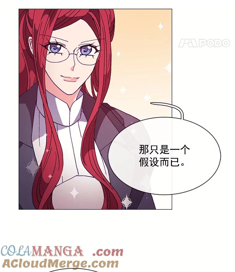 《图书馆需要魔女》51.自己战斗的方式 第43页