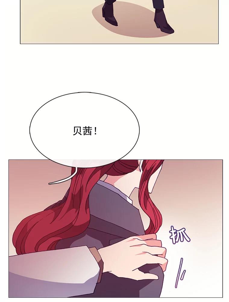 《图书馆需要魔女》51.自己战斗的方式 第54页