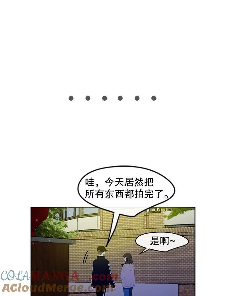 《触发嫉妒》50.我相信你 第69页