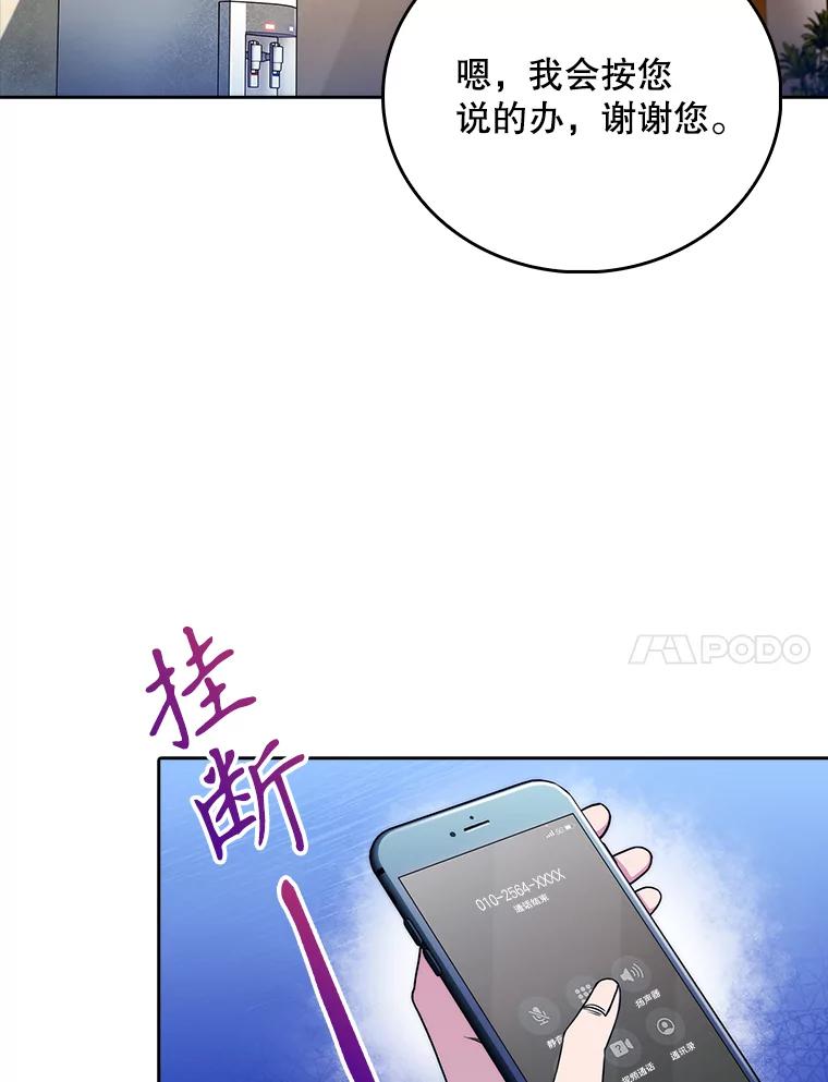 《升级医生崔基石》49.开错药 第59页