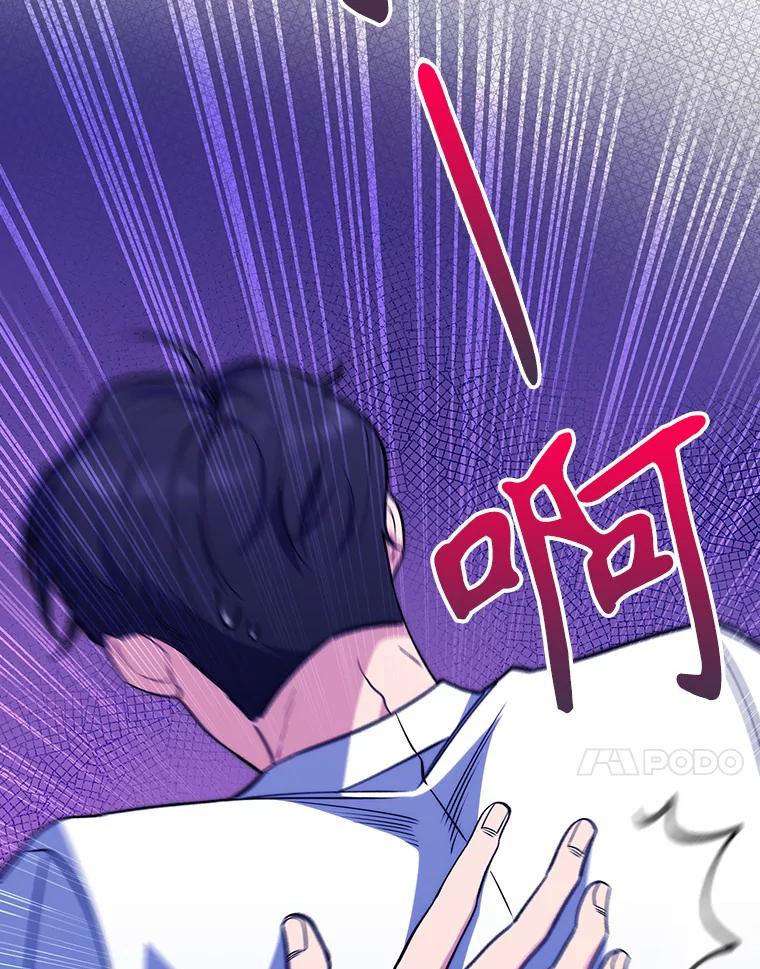 《升级医生崔基石》49.开错药 第72页