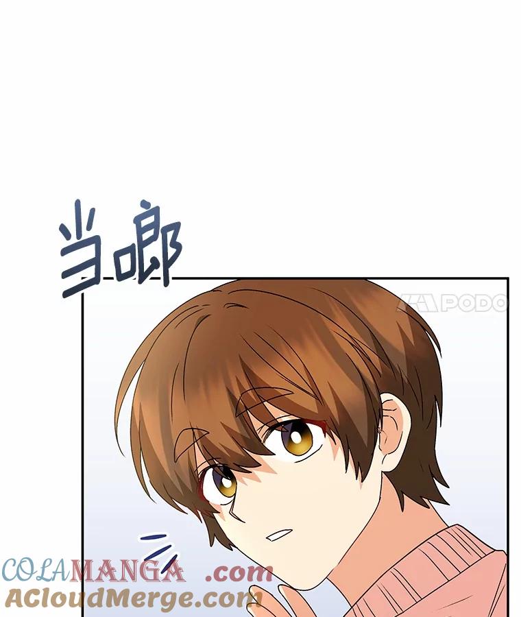 《你好？兽医先生！》50.解开心结 第25页