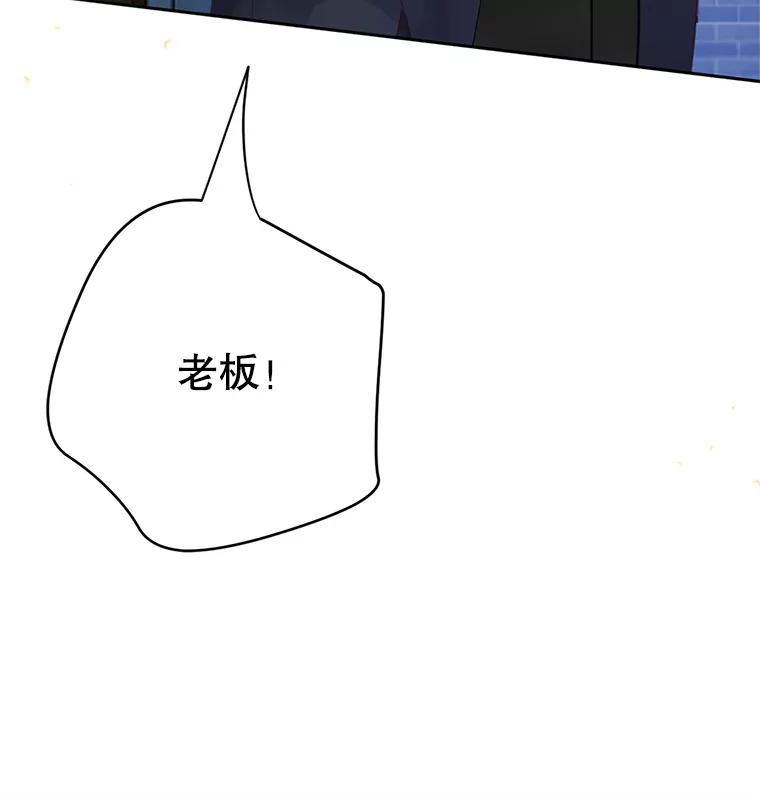 《触发嫉妒》50.我相信你 第64页