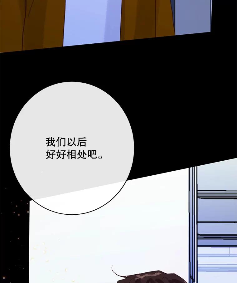 《触发嫉妒》50.我相信你 第12页