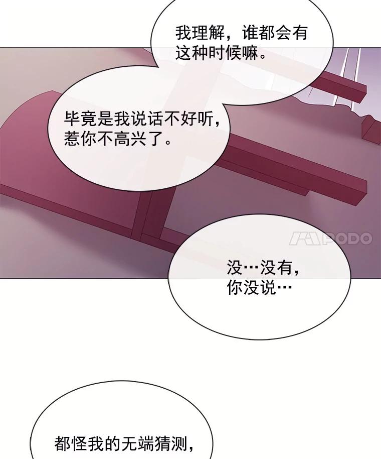 《图书馆需要魔女》51.自己战斗的方式 第39页