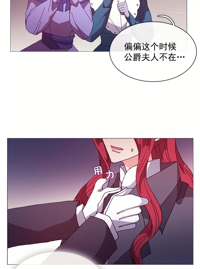 《图书馆需要魔女》51.自己战斗的方式 第3页