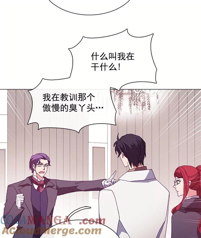 《图书馆需要魔女》51.自己战斗的方式 第31页