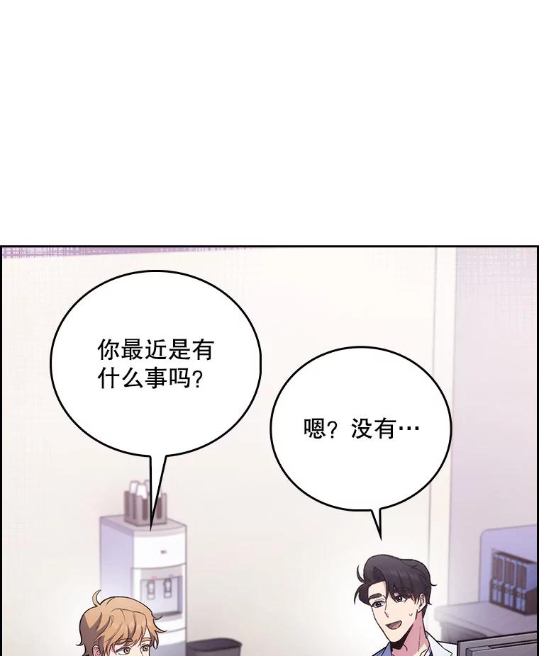 《升级医生崔基石》49.开错药 第6页