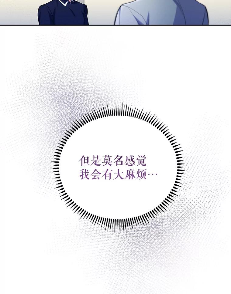 《升级医生崔基石》49.开错药 第70页