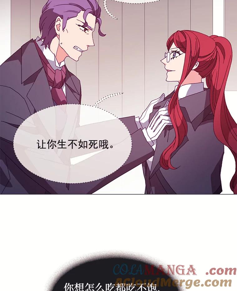 《图书馆需要魔女》51.自己战斗的方式 第13页