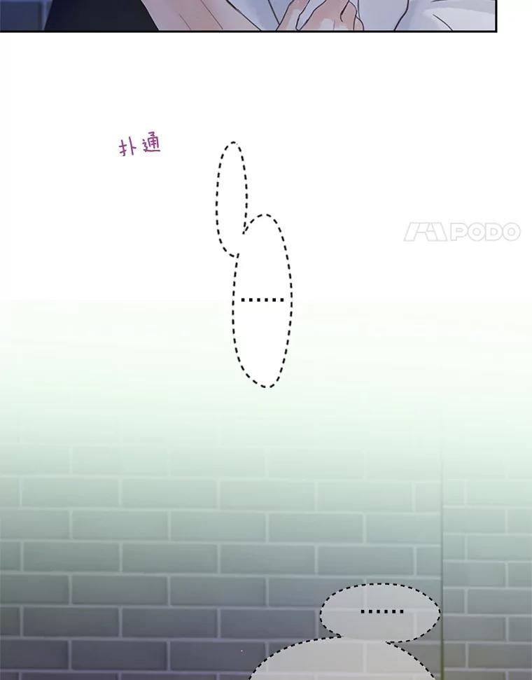 《触发嫉妒》50.我相信你 第102页