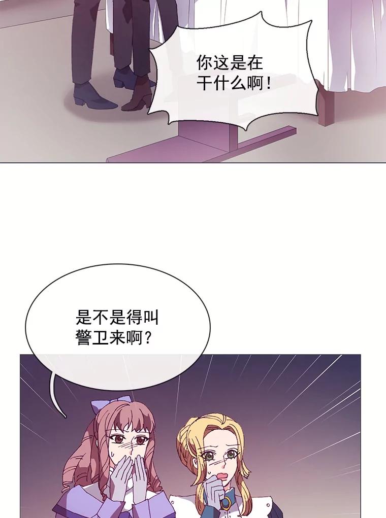 《图书馆需要魔女》51.自己战斗的方式 第2页