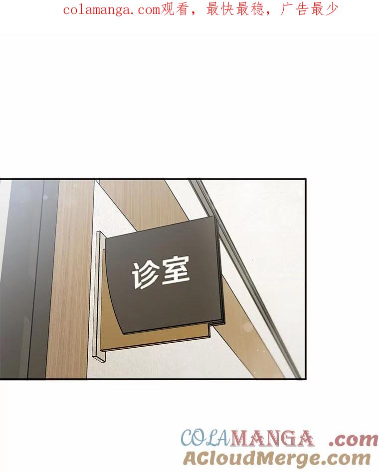 《你好？兽医先生！》50.解开心结 第1页