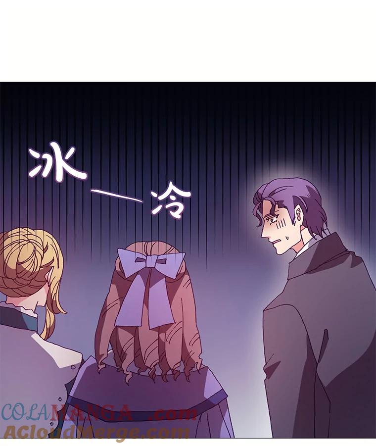 《图书馆需要魔女》51.自己战斗的方式 第34页