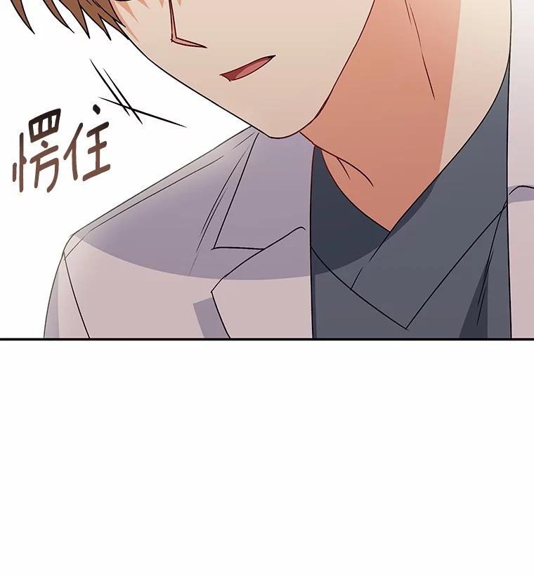 《你好？兽医先生！》50.解开心结 第48页