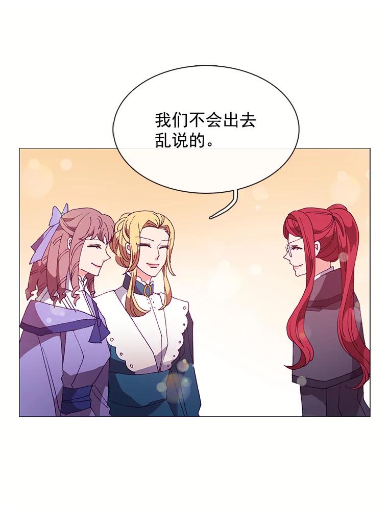 《图书馆需要魔女》51.自己战斗的方式 第45页