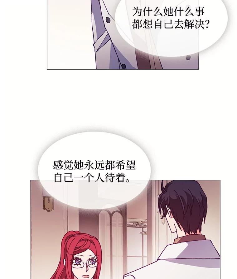 《图书馆需要魔女》51.自己战斗的方式 第57页