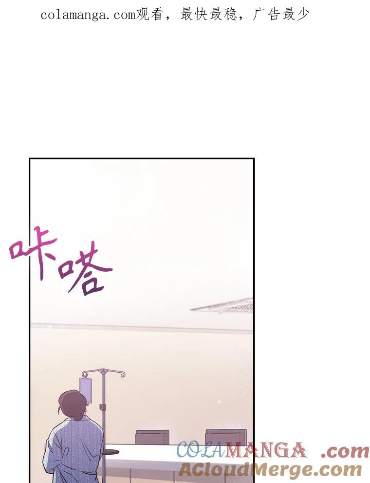 《升级医生崔基石》49.开错药 第1页