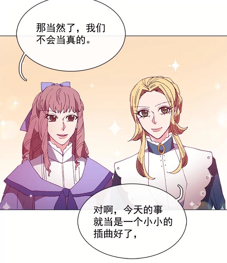 《图书馆需要魔女》51.自己战斗的方式 第44页