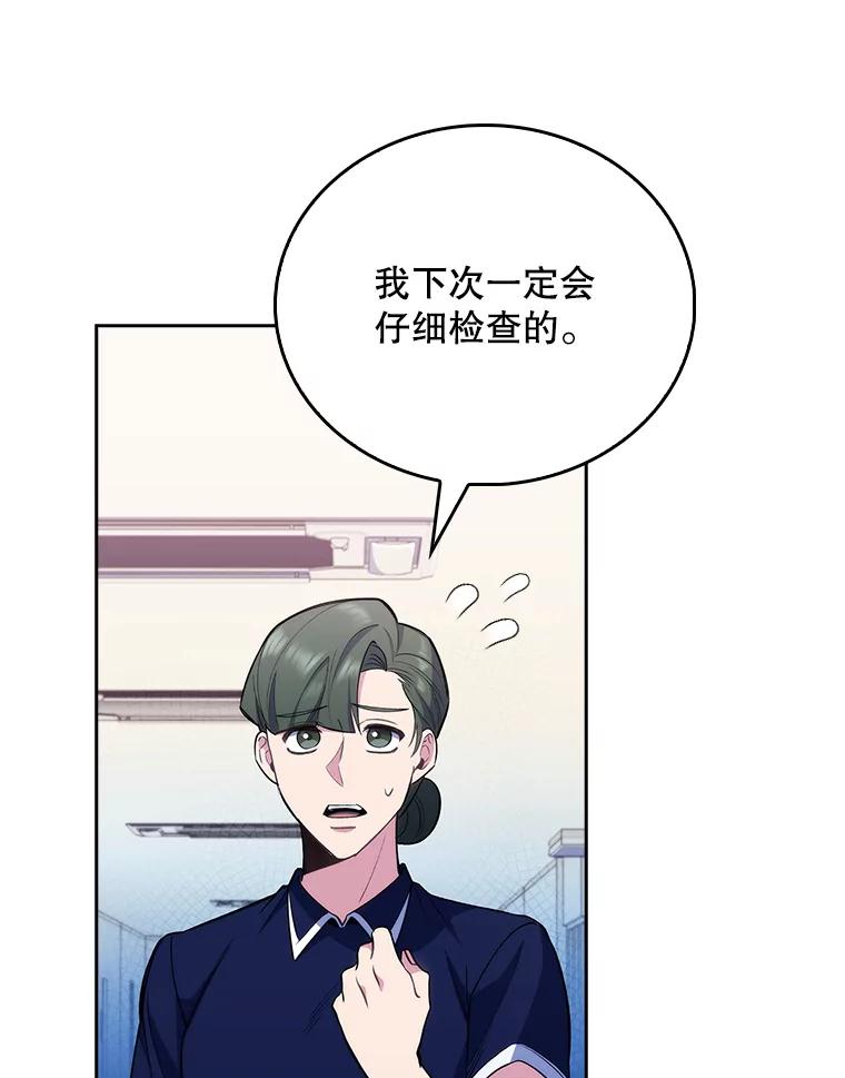 《升级医生崔基石》49.开错药 第68页