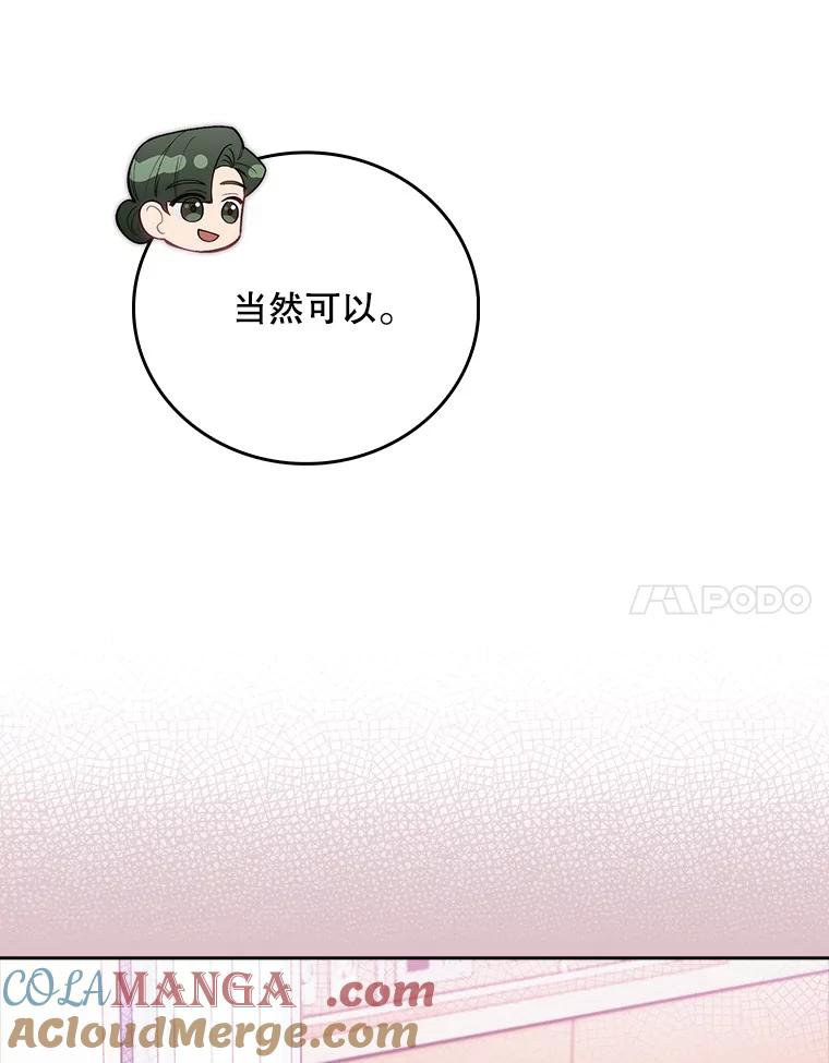 《升级医生崔基石》49.开错药 第29页