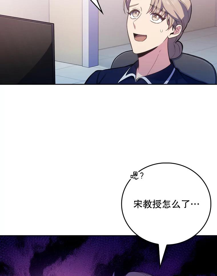 《升级医生崔基石》49.开错药 第98页