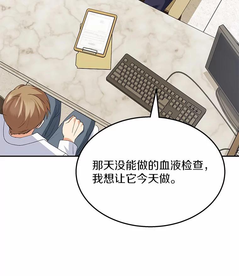 《你好？兽医先生！》50.解开心结 第3页