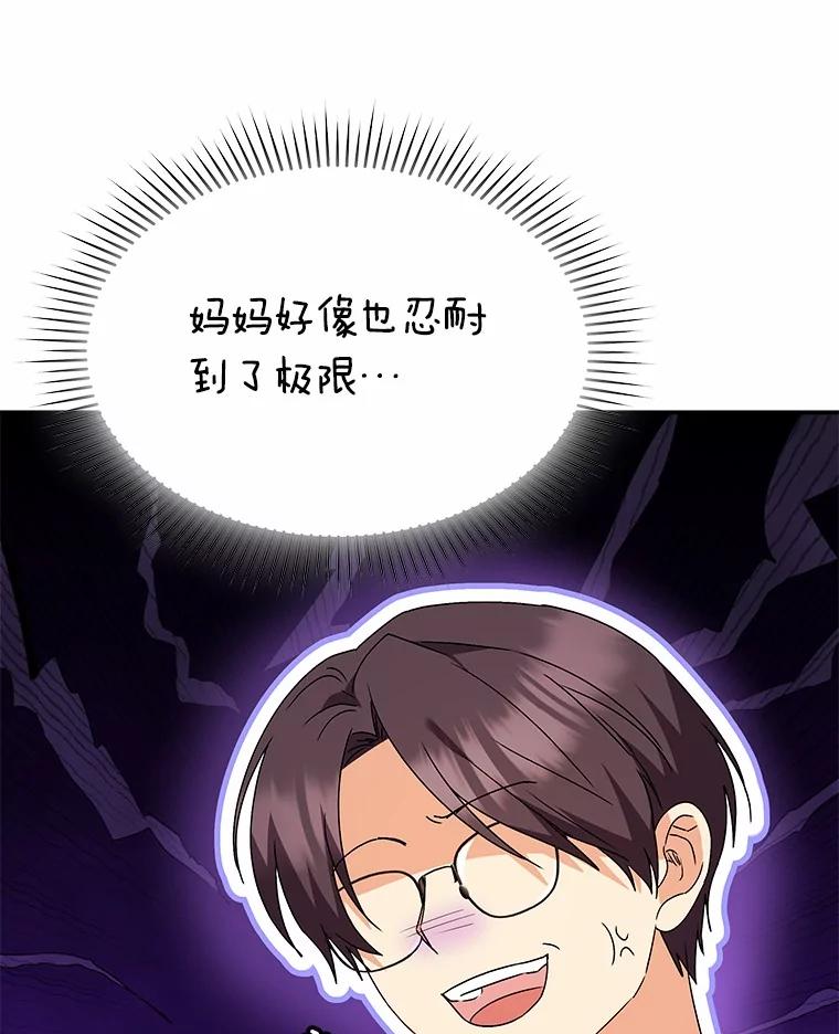《你好？兽医先生！》50.解开心结 第6页