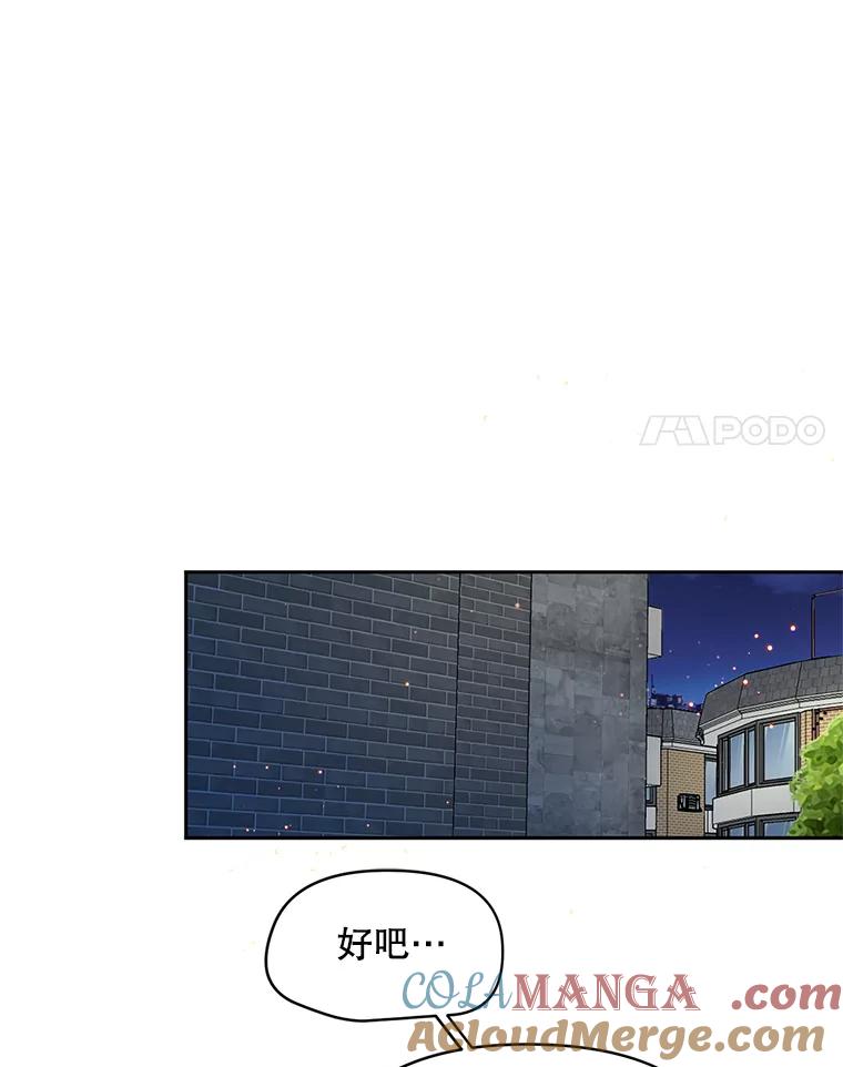 《触发嫉妒》50.我相信你 第85页