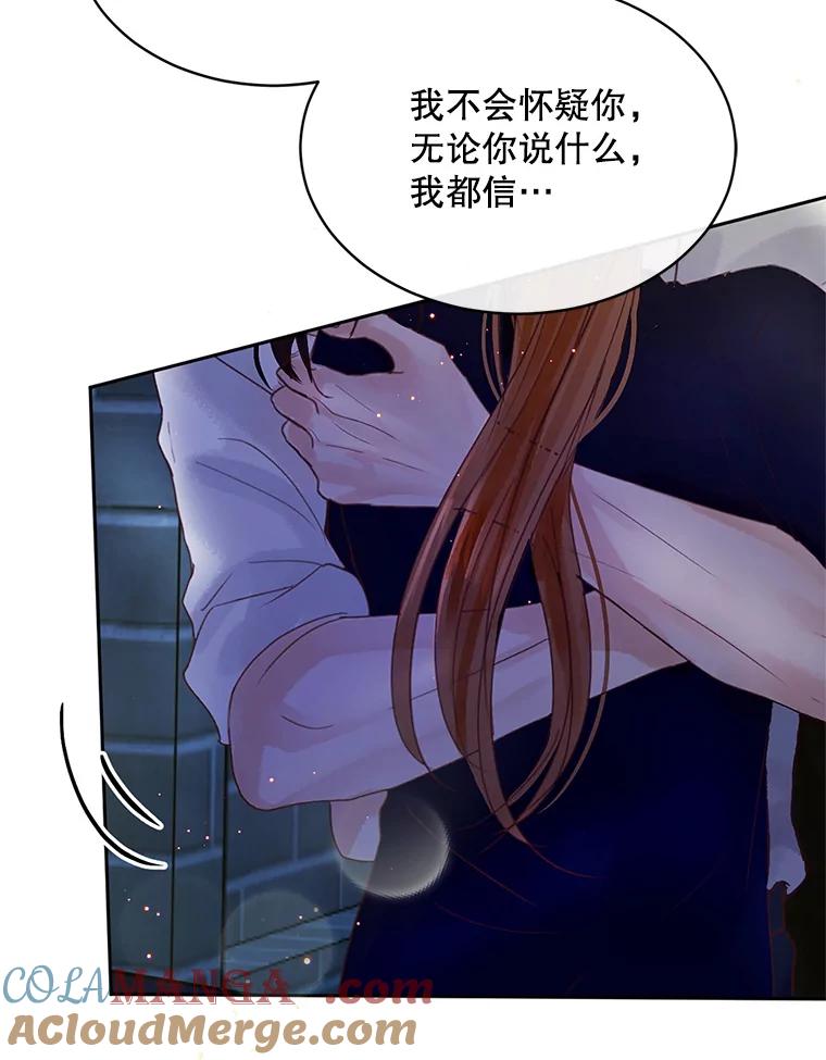 《触发嫉妒》50.我相信你 第125页