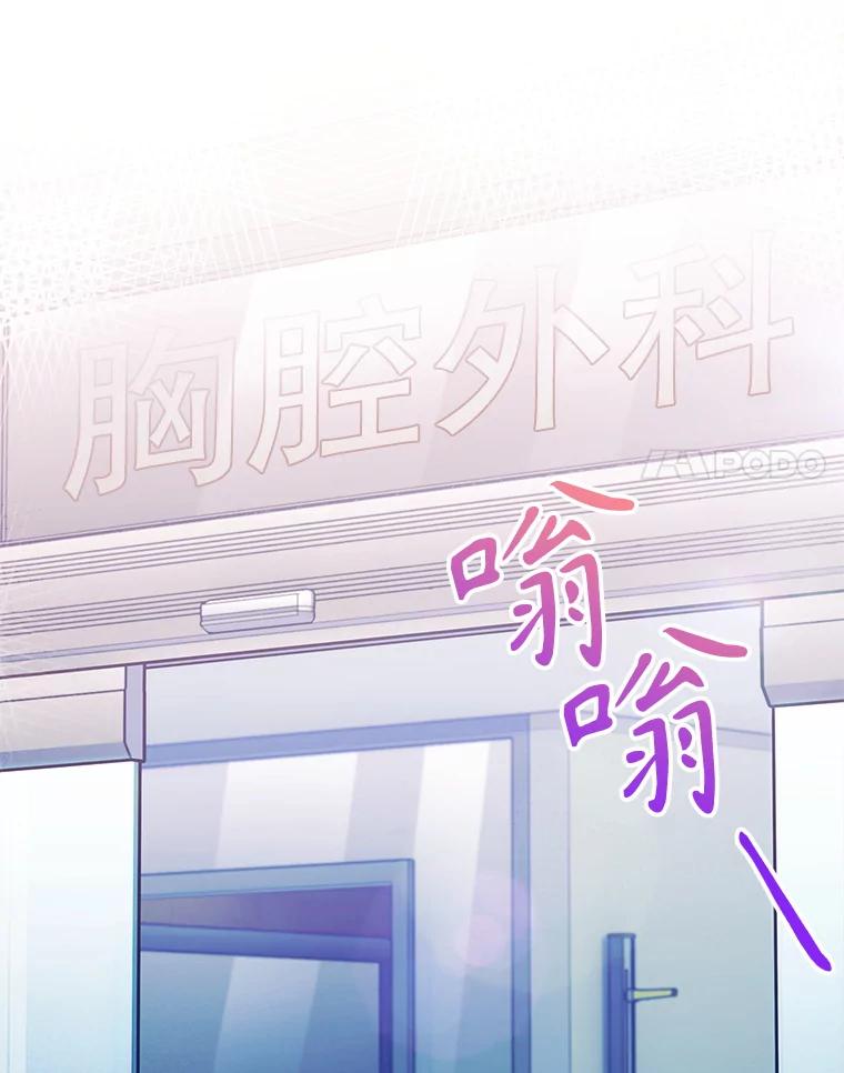 《升级医生崔基石》49.开错药 第92页