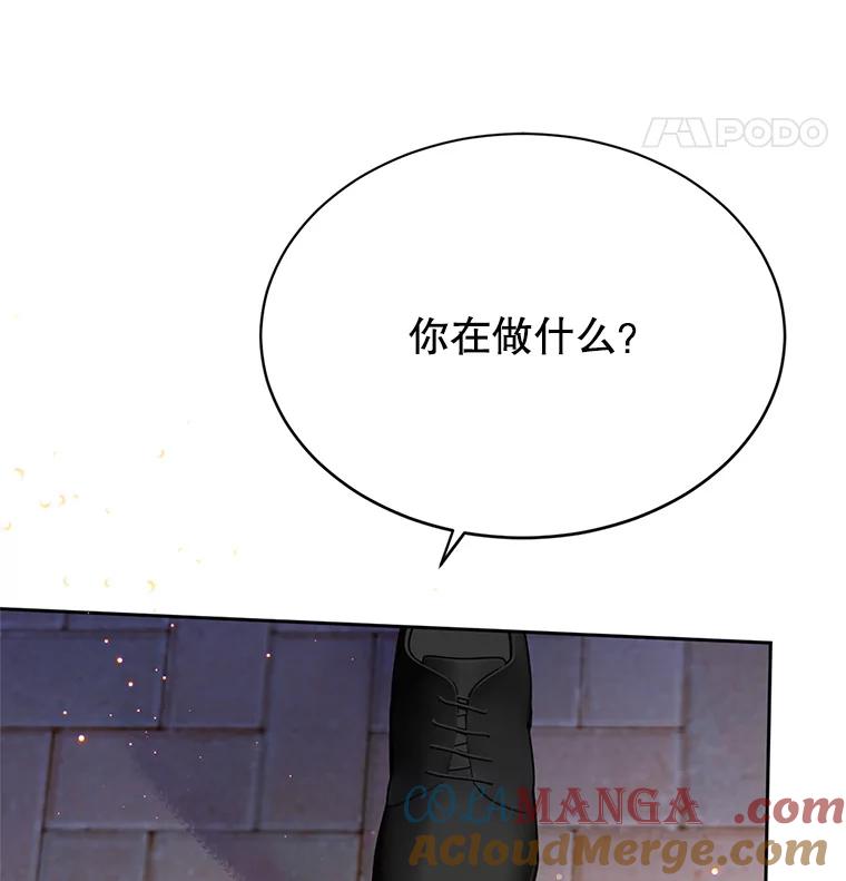 《触发嫉妒》50.我相信你 第61页