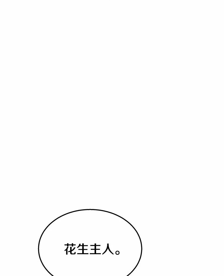 《你好？兽医先生！》50.解开心结 第10页
