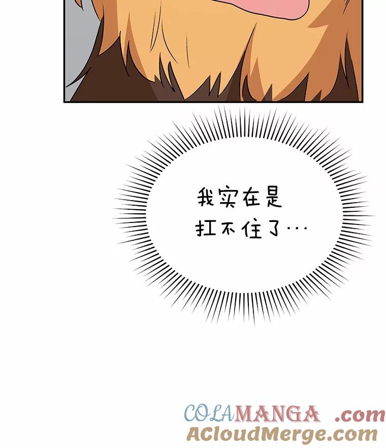 《你好？兽医先生！》50.解开心结 第5页