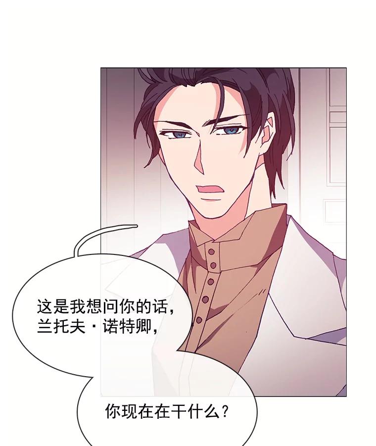 《图书馆需要魔女》51.自己战斗的方式 第30页