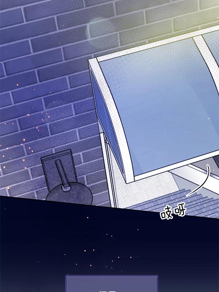 《触发嫉妒》50.我相信你 第91页