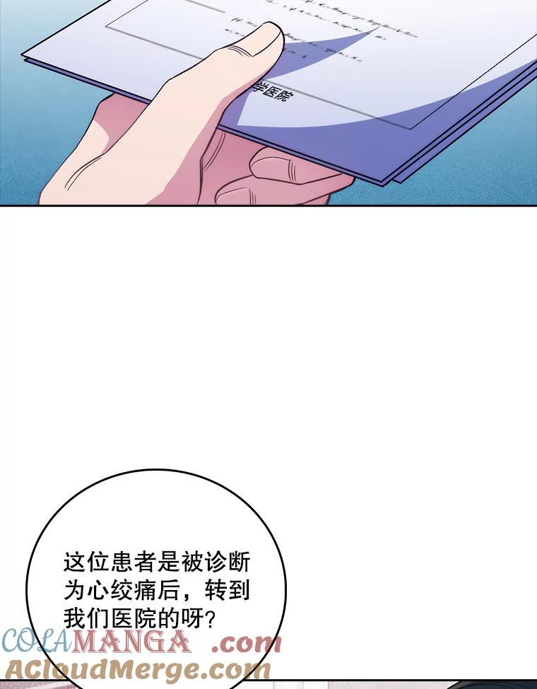 《升级医生崔基石》49.开错药 第37页