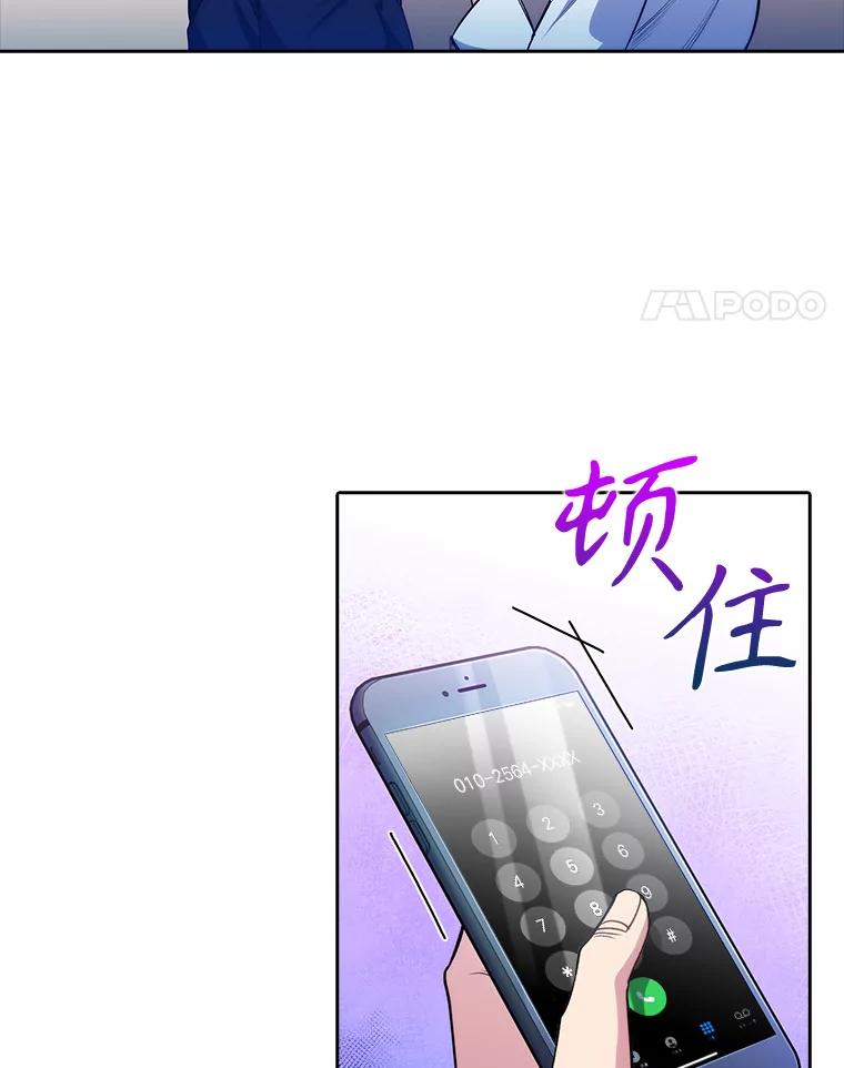 《升级医生崔基石》49.开错药 第46页