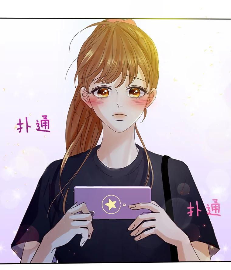 《触发嫉妒》50.我相信你 第56页