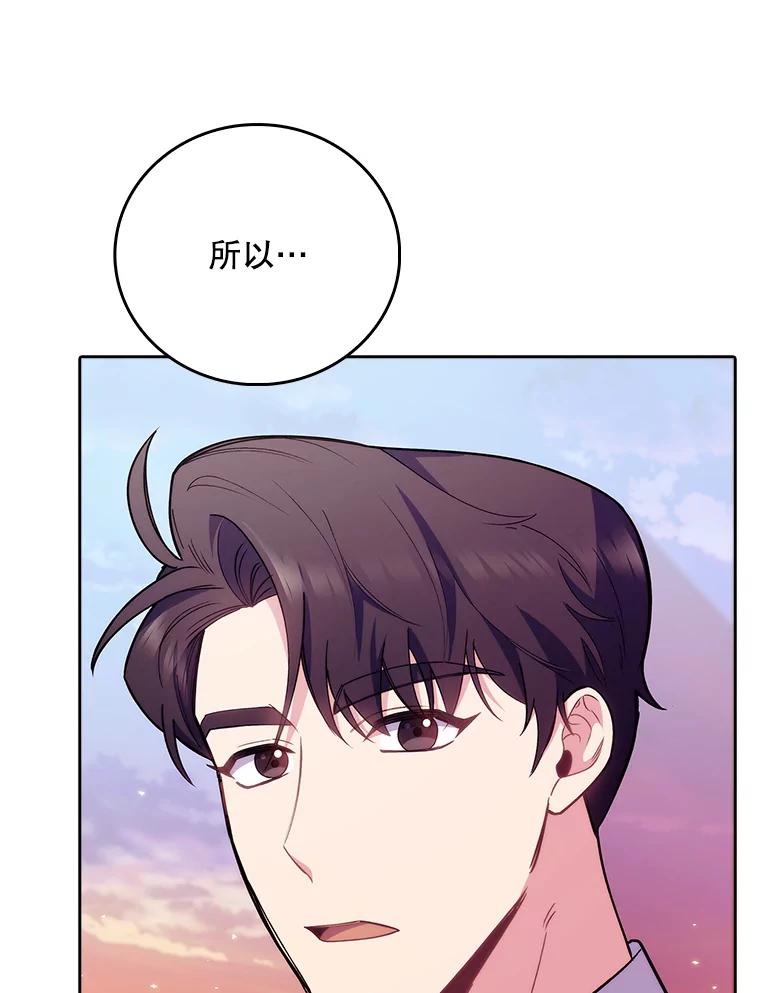 《升级医生崔基石》50.前辈到来 第64页