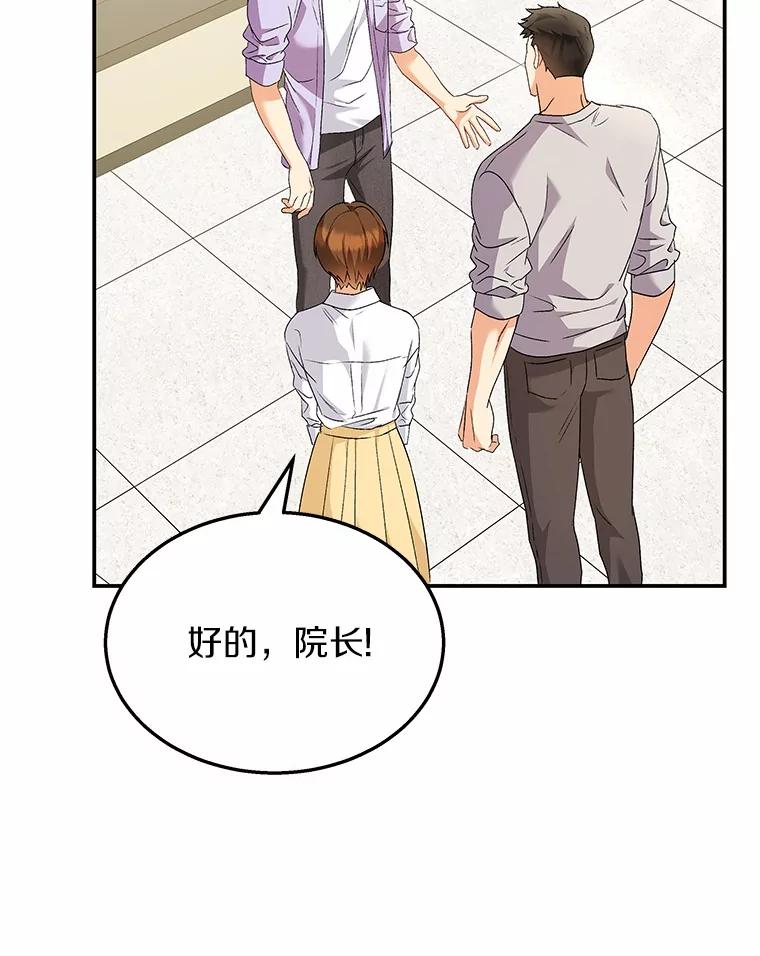 《你好？兽医先生！》51.我们的新家 第43页
