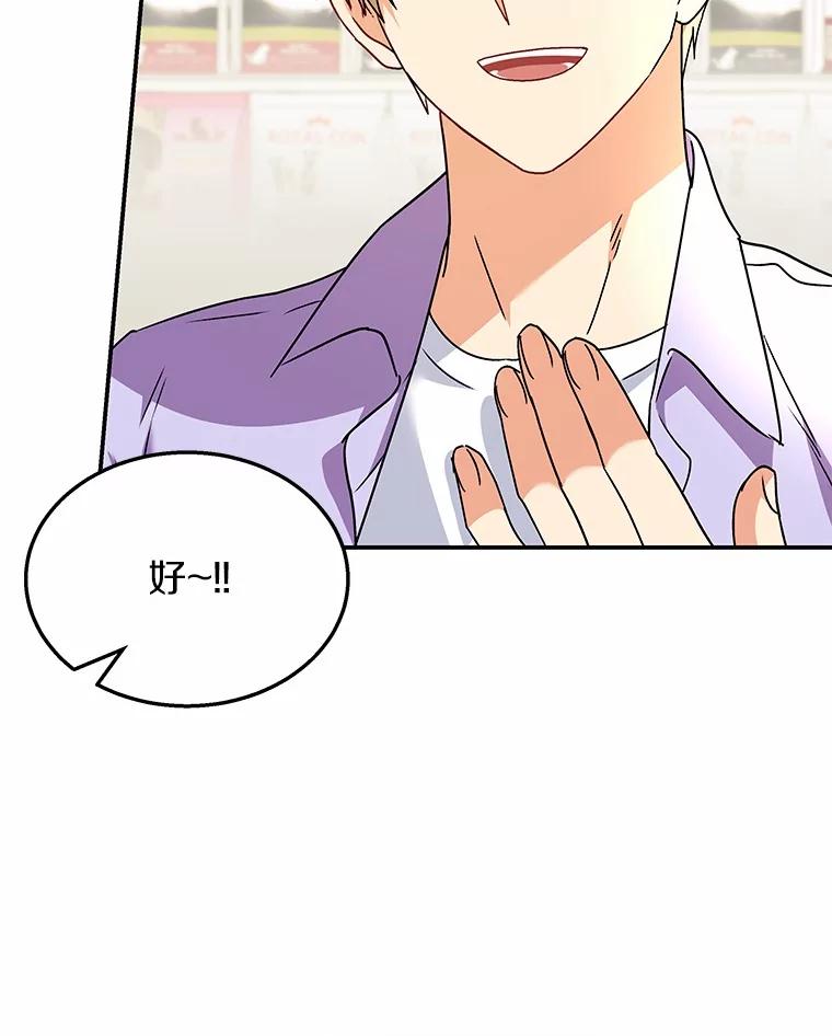 《你好？兽医先生！》51.我们的新家 第51页