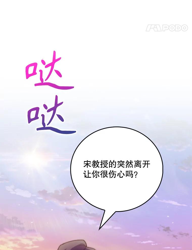 《升级医生崔基石》50.前辈到来 第62页